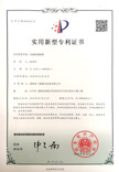 【實(shí)用新型專利】充磁檢測裝置